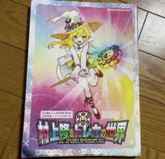 2025年最新】村上隆とトレカの世界の人気アイテム - メルカリ