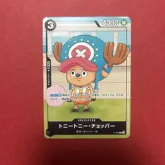 チョッパー P-065 ワンピースカードゲーム 勉タメジャンプ プロモ 1枚