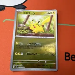 ピカチュウ C スカーレット&バイオレット 強化拡張パック ポケモン