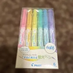 【新品未開封】パイロット　フリクションライト　ソフトカラー　６色セット　蛍光ペン