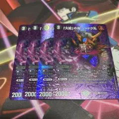 ジャドク丸　MAXレア4枚