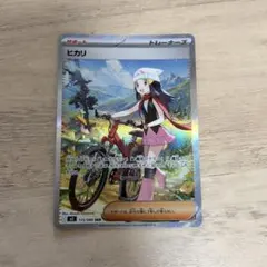 ヒカリ SAR MEGA 拡張パック インフェルノX 115/080