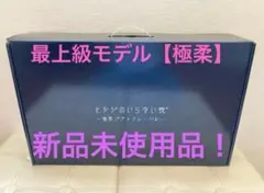 未使用】ヒツジのいらない枕 最上位モデル 極柔ブラックレーベル ※箱