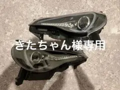 処分価格】GR86 ZN8 B型 純正LEDヘッドライト 左右セット - メルカリ
