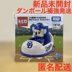 ドアラ プロ野球トミカ2025 中日ドラゴンズ マスコットカー - メルカリ