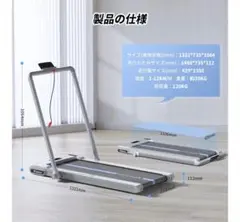 ランニングマシン