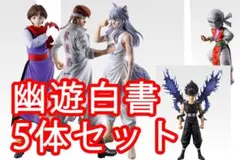 一番くじ 幽遊白書 蔵馬 飛影 幻海 コエンマ 桑原 フィギュア5体セット