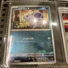 マスボミラーセット: ニドラン♀ ゴチミル ウルガモス　カブルモ　スナッチのサムネイル