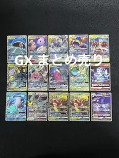 ポケモンカードゲーム GX RR TAGTEAM 15枚 まとめ売り