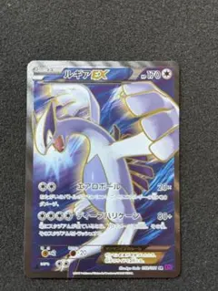 ルギアEX SR XY7 バンデットリング 092/081 - メルカリ
