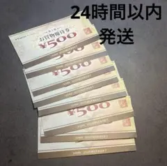 K.T様専用　ヤマダ電機 ヤマダデンキ　株主優待券 4000円分 500円×8