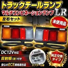 新品未使用】トヨタ MR-2 SW20 テールランプレンズ 左側単品 L 純正