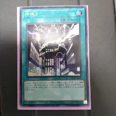 遊戯王 神鳴りウルトラレア UR