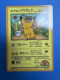 2026年最新】オーヤマのピカチュウの人気アイテム - メルカリ