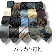 【バラ売り可】ネクタイ 20本セット シルク100% 古着 ビジネス メンズ