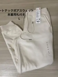 【UNIQLO 】ヒートテックボアスウェットパンツ レディース　L