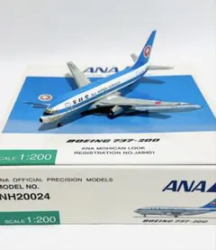 2025年最新】全日空商事 737の人気アイテム - メルカリ