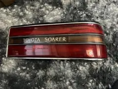 【超レアアイテム】GZ20後期SOARER カラーチップ 2026年最新】gz20ソアラの人気アイテム - メルカリ