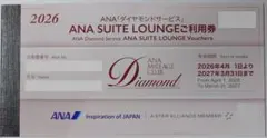 ANA SUITE LOUNGE ご利用券 2026年度版 1枚 複数相談OKのサムネイル