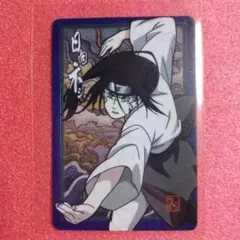 NARUTO疾風伝　日向ネジ　プラスチックカード　食玩　グミ