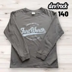 デビラボ　プリントロゴ　袖リブ　長袖Tシャツ　グレージュ　140cm