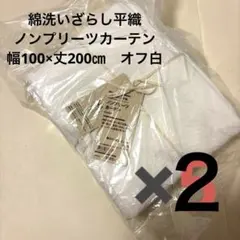 川島織物 ネイビー プリーツオーダーカーテン(裏地付き)184cm×100cm