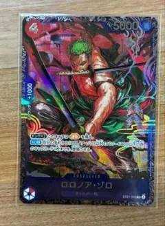 【最安値】ロロノア・ゾロ　プロモ　フラグシップ賞品　未開封3枚セット フラッグシップ優勝 ロロノア・ゾロ プロモ その他