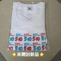 嵐⭐ARASHI Anniversary Tour Tシャツ 未開封新品