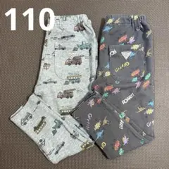 ⚫︎110cm／長ズボン／だいすきパンツ／BREEZE／まとめ売り