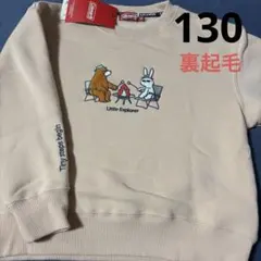 新品　コールマン　裏起毛トレーナー　130