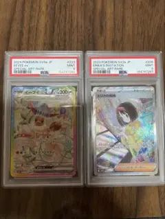 エリカの状態sar psa9 (おまけ) イーブイex sar psa9