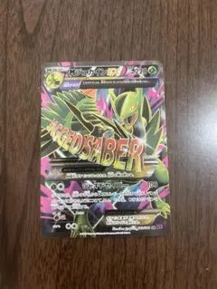 希少品　お得2枚セット　メガジュカインEX MジュカインEX【-】{007/171}