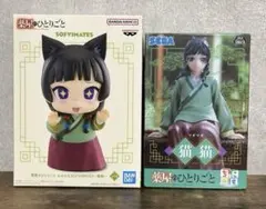 薬屋のひとりごと　猫猫　フィギュア　2体セット　匿名配送