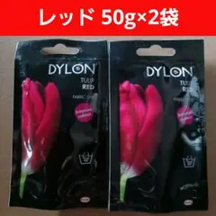 ダイロン プレミアムダイ チューリップ レッド 50g×2袋