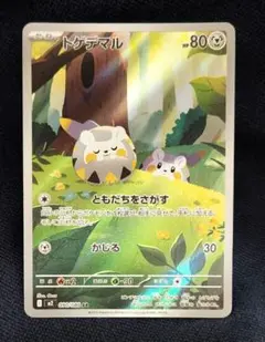 トゲデマル AR MEGA 拡張パック インフェルノX 090/080 - メルカリ