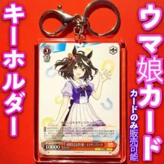 ヴァイスシュヴァルツ　ウマ娘　キタサンブラック　sp サイン　psa10 WS】錦上・大判御輿 キタサンブラック(サイン)【SP】UMA/W106