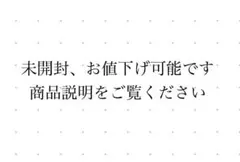 先着専用出品