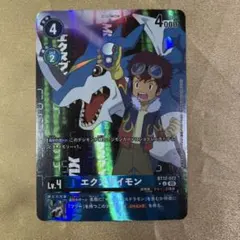 2026年最新】デジモンカード エクスブイモンの人気アイテム - メルカリ