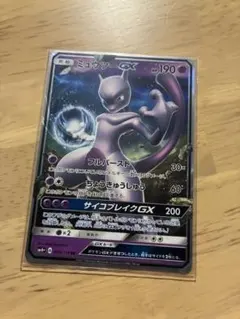 ミュウツーGX RR SM4+ GXバトルブースト 036/114