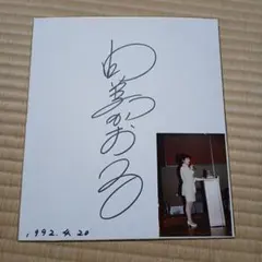 江口寿史 ポストカードブック 直筆サイン本 未開封 街角彼女 - メルカリ