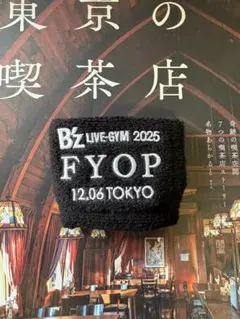 B'z LIVE-GYM 2025 FYOP タオルバンド