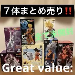 一番くじ ドラゴンボール Ａ賞　他７体まとめ売り‼️