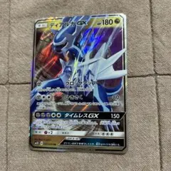 ディアルガGX RR SM5S ウルトラサン 045/066 - メルカリ