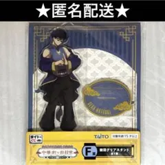 サカモトデイズ　タイトーくじ　F賞　アクリルスタンド　勢羽夏生