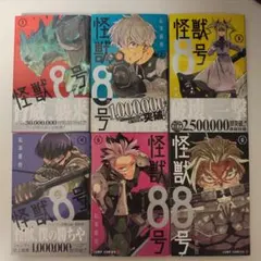 怪獣８号　1巻〜6巻　初版　帯付きあり　6冊セット　ステッカー