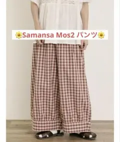 Samansa Mos2 【M/Lサイズ】裾切替ギャザーパンツ ピンク
