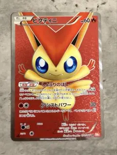 美品レベル‼️ビクティニ SR 070/066 BW2 レッドコレクション