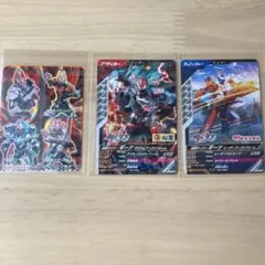 仮面ライダーギーツ　ガンバレジェンズ　おまけ付き