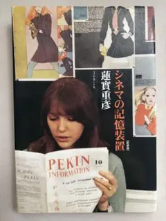 ☆篠山紀信写真集『FIFTEEN'S』 - メルカリ