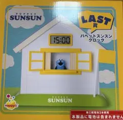Happyくじ パペットスンスン LAST賞 クロック　まとめ売り パペットスンスン クロック LAST賞 Happyくじ - メルカリ